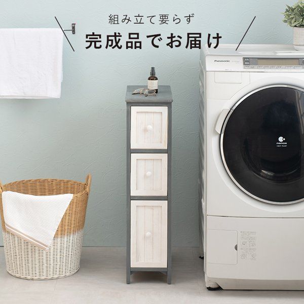 ランドリーチェスト