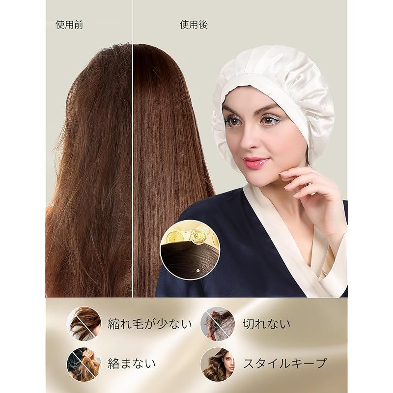 [LilySilk] リリーシルク 天然シルク100% ナイトキャップ 枝毛防止 保湿美髪 ロングヘア用 お休みキャップ 就寝用 産後用  (1&frasl;4周ゴム&frasl;アイボリー) リリーシルク ナイトキャップの通販