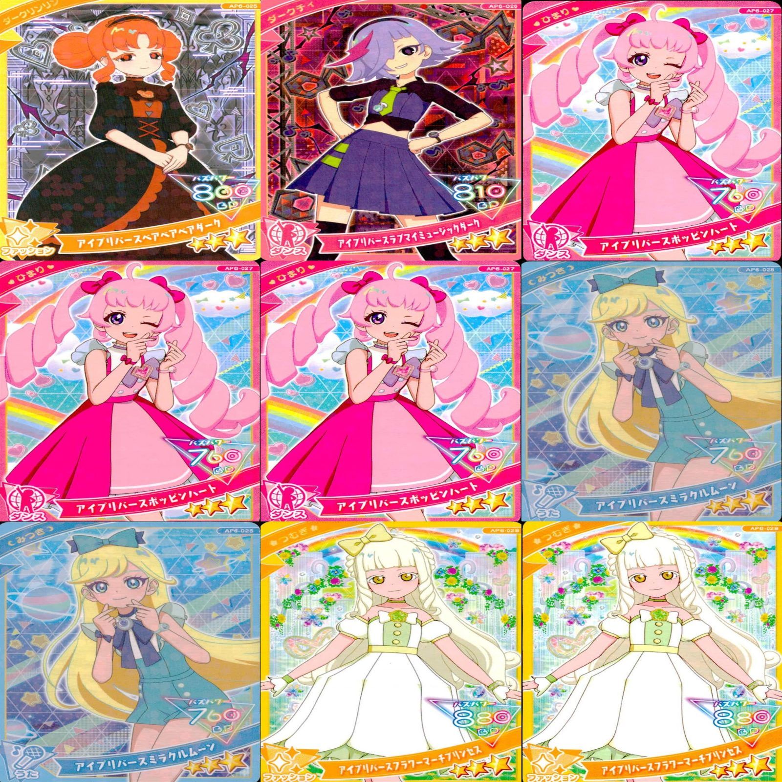 アイプリ まとめ アイプリ ひみつのアイプリ カード まとめ SP ☆4 3 スペシャル