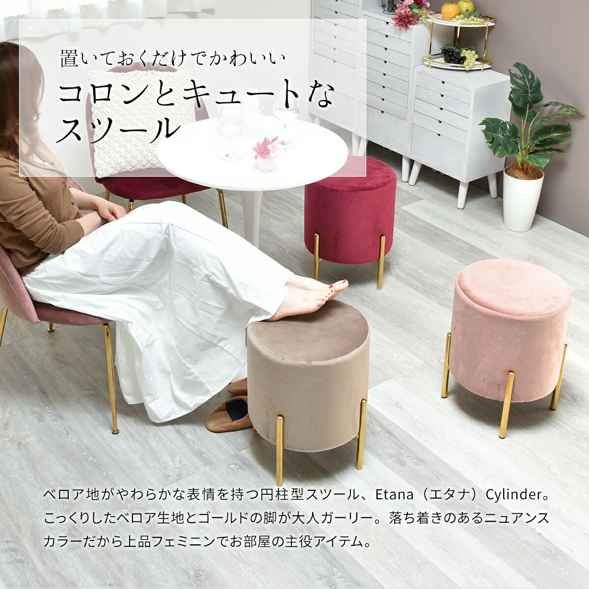 ラウンドスツール ドレッサーチェア 北欧 スツール 座面高42cm 丸