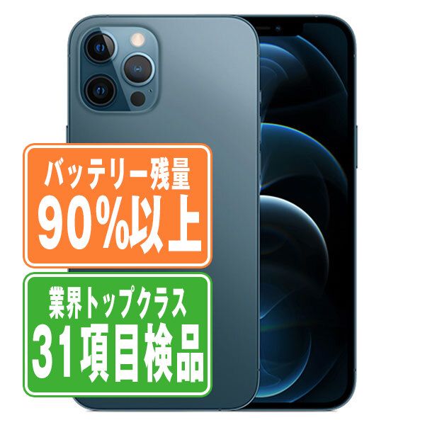 iPhone 12 pro パシフィックブルー 128 変わん GB Softbank