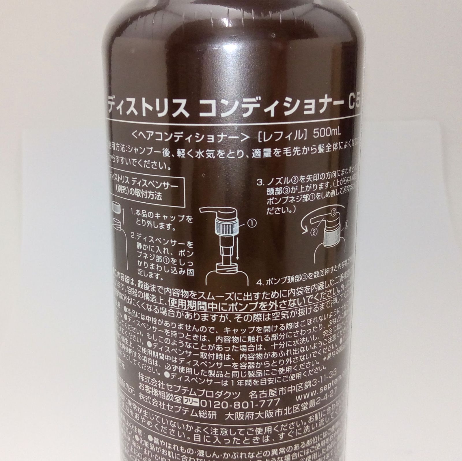 オリジナル処方  SPTM セプテム　コンディショナー　2本 ディスペンサー無し SPTM セプテム ディストリス コンディショナー C5｜ビューティー