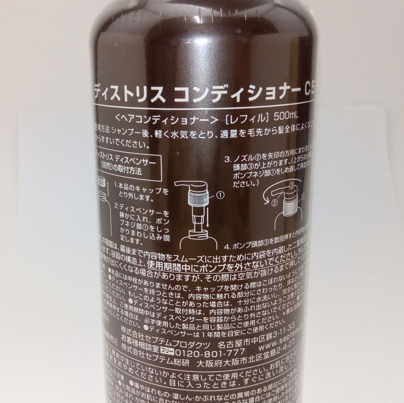 ディストリス コンディショナー Ｃ５ ヘアコンディショナー 500mL