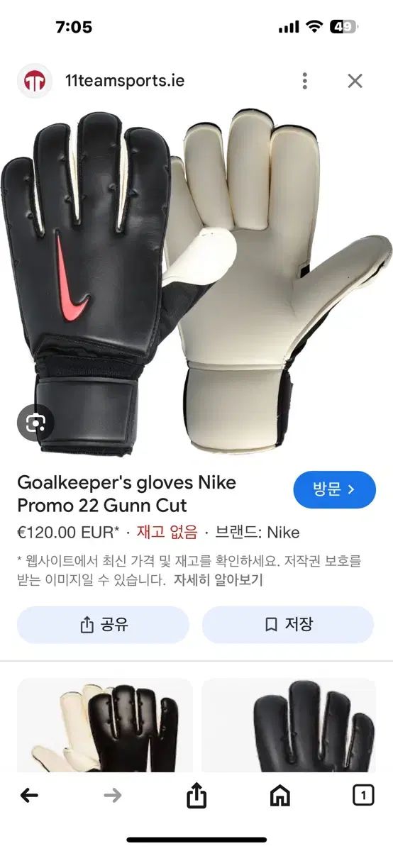 NIKE ナイキ キーパーグローブ fb2105 ー 010 サイズ 10