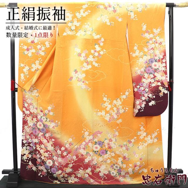 2/26販売終了|値下げしました！】振袖 正絹 美品 成人式 結婚式 振袖