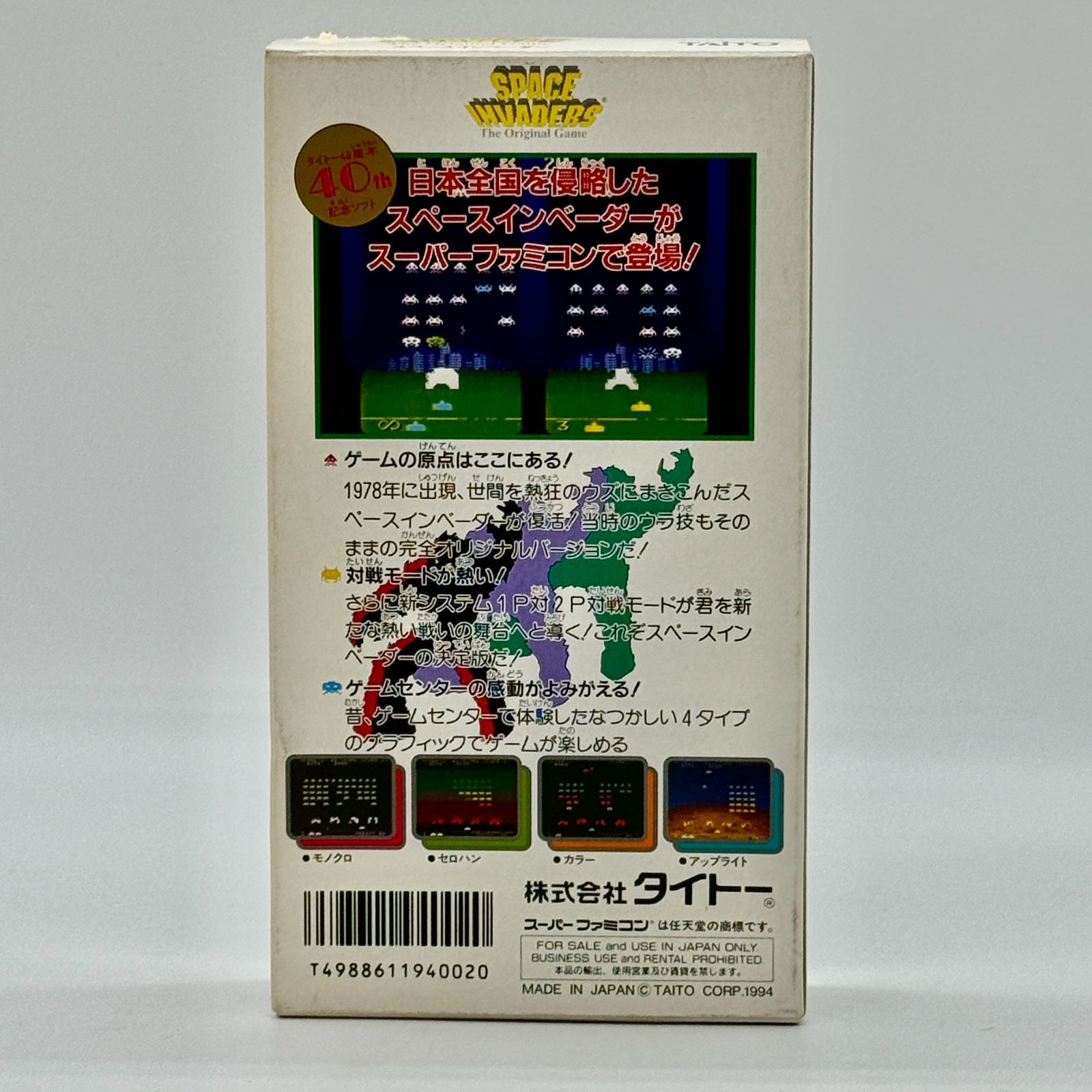 美品 タイトー　FC　ファミコン　スペースインベーダー 楽天市場】美品 タイトー FC ファミコン スペースインベーダー