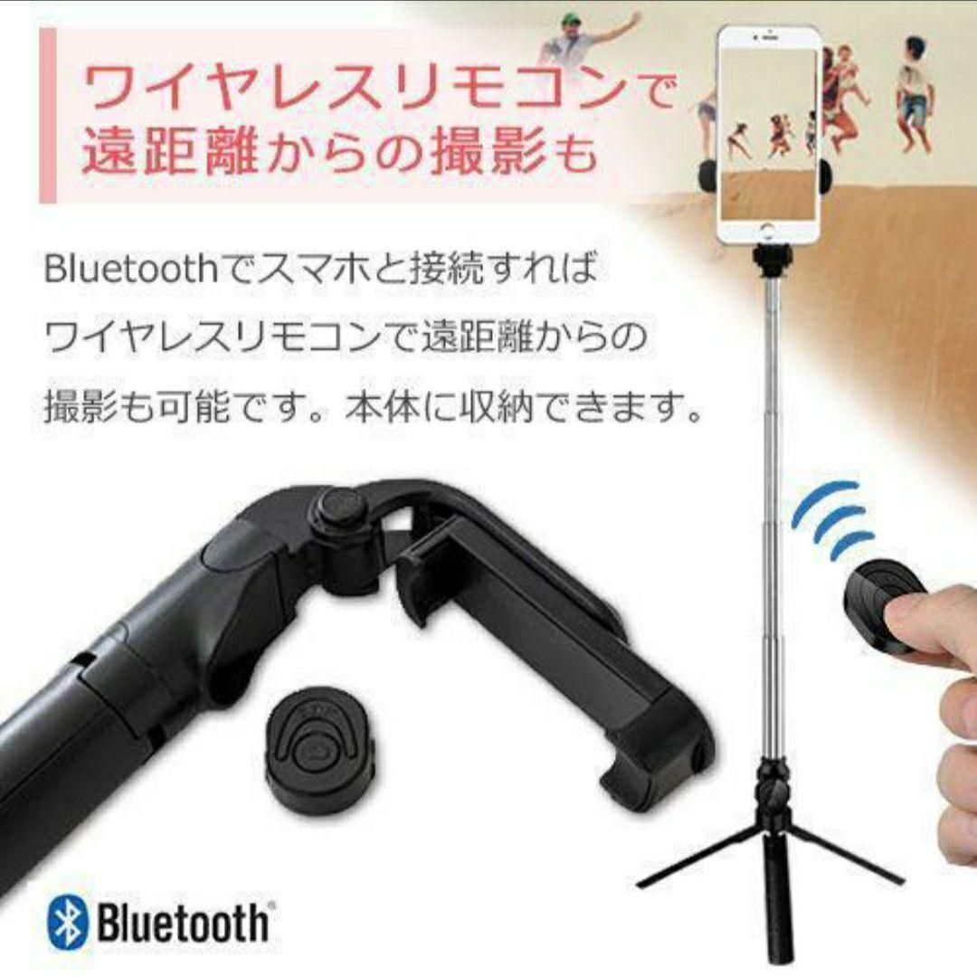 ☆自撮り棒 Bluetooth セルカ棒 三脚 自立型 リモコン付 ステイホーム