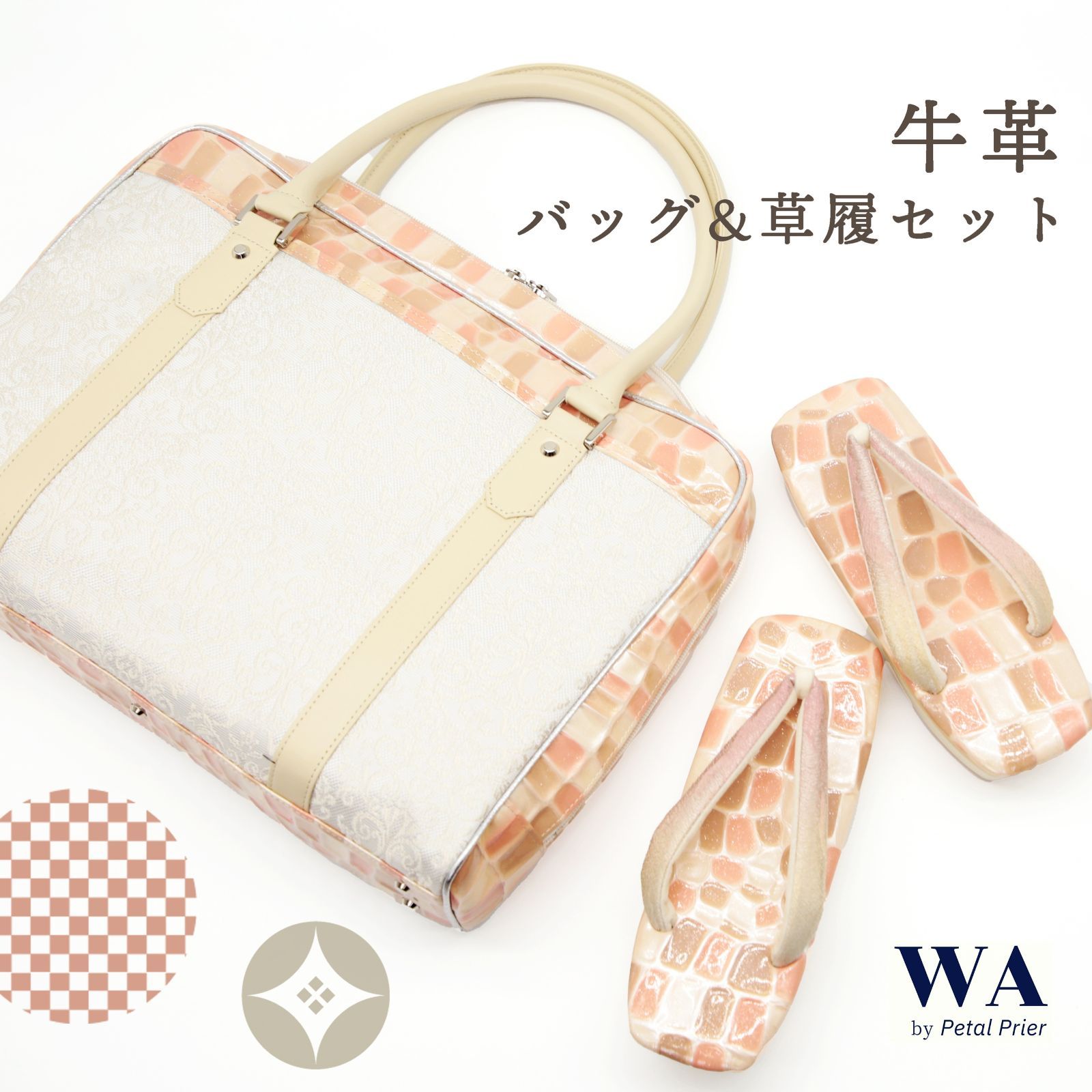 草履バッグ 草履バック 草履バッグセット 新品・未使用 うれしづくし 着物 カジュアル 小紋 紬 洒落着 牛革 トートバッグ 和装バッグ 帯地 A4 ピンク オレンジ コーラル フリーサイズ Fサイズ Z-183 草履バッグ 草履バック 草履バッグセット 新品・未使用 うれしづくし