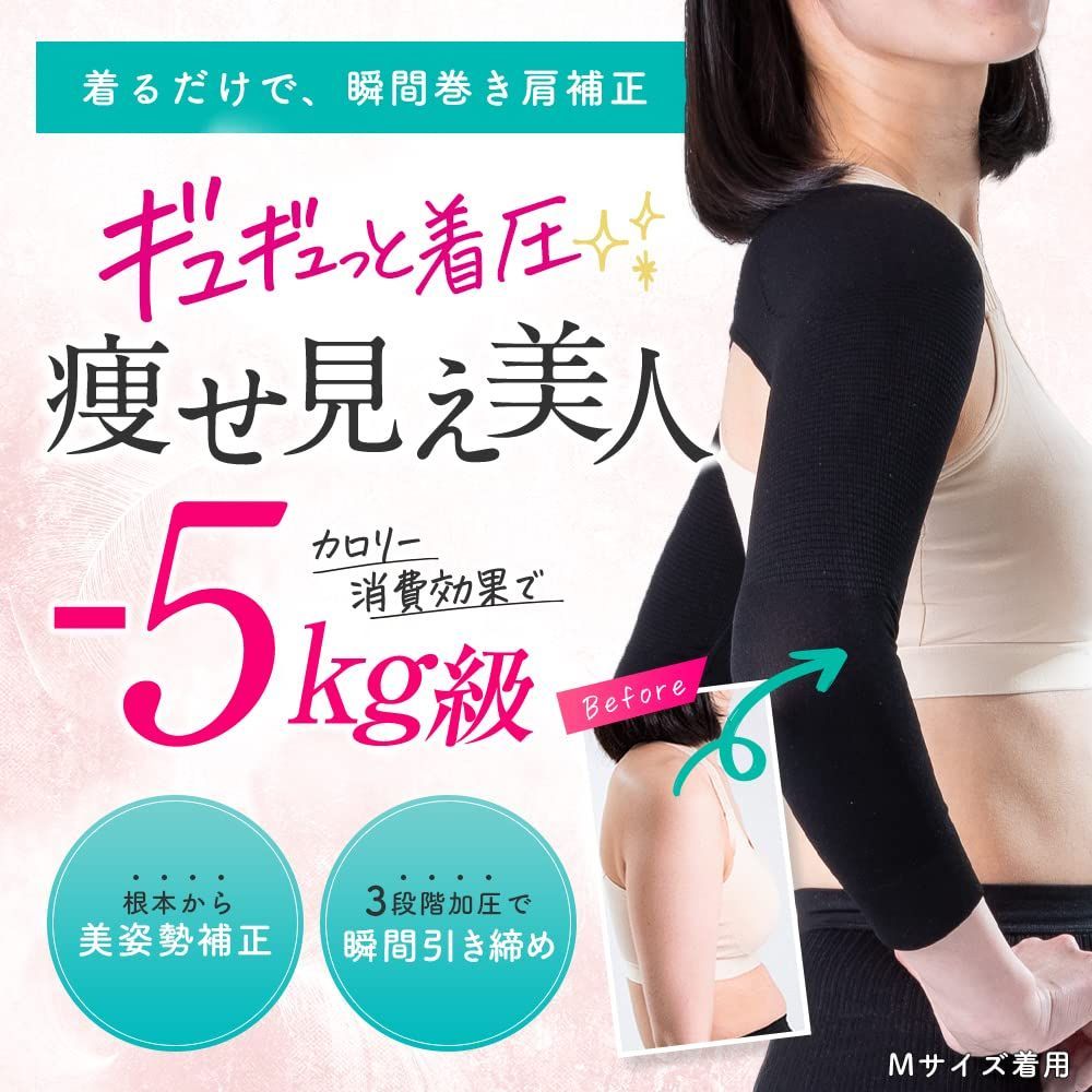大特価】[ スリムフェザー ] Slim Feather 着圧 二の腕シェイパー (1 L