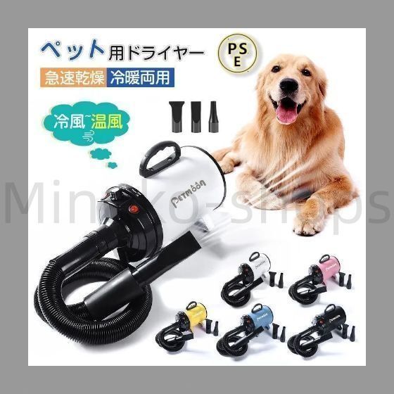 ペット用 ドライヤーセット 乾燥箱 30-55℃調節 1500W 犬猫兼用 楽天市場】