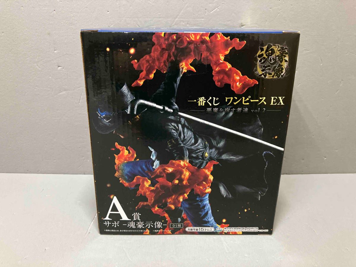 A賞 サボ -魂豪示像- 一番くじ ワンピース EX 悪魔を宿す者達