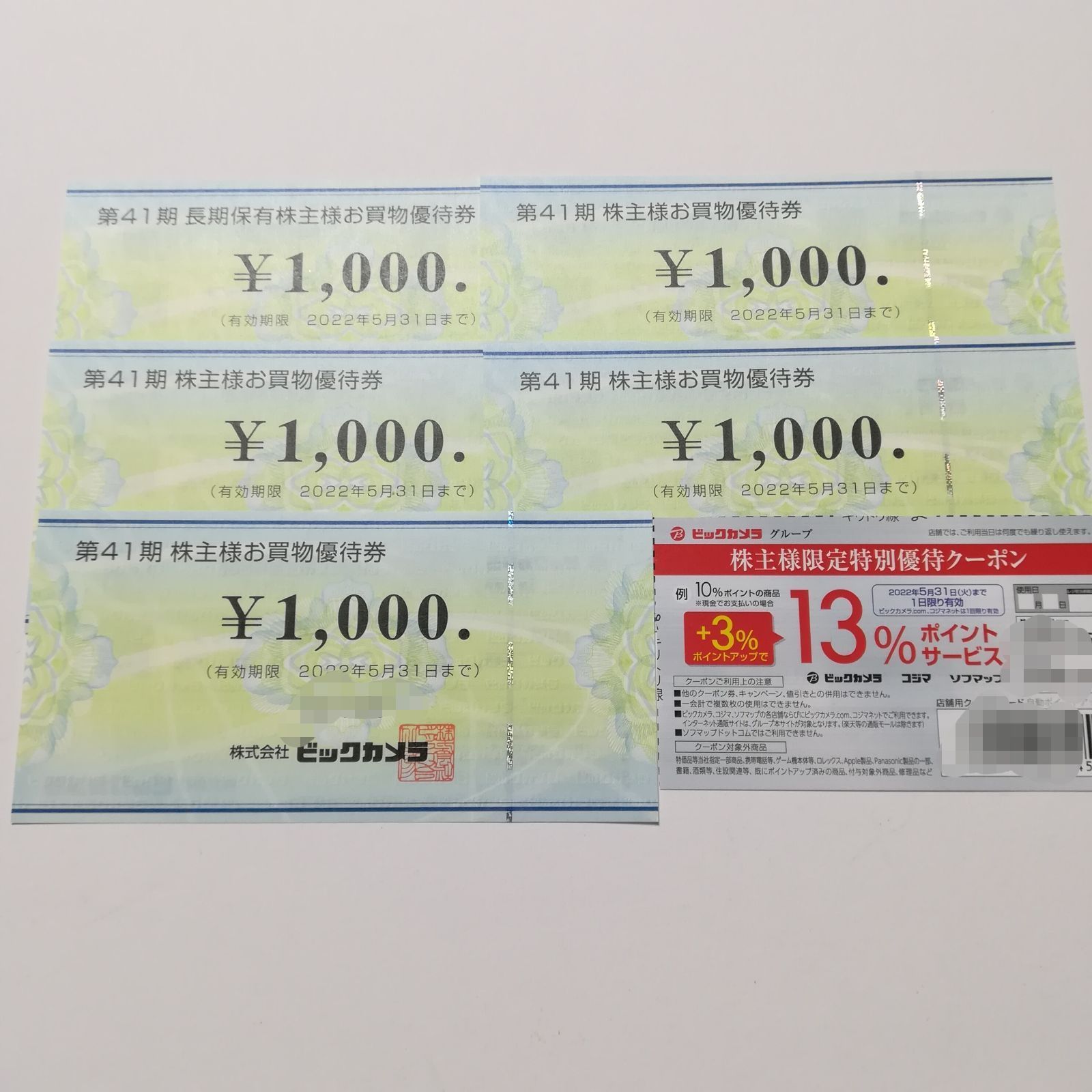 トップシークレット ビックカメラ株主優待券5,000円分 - 通販