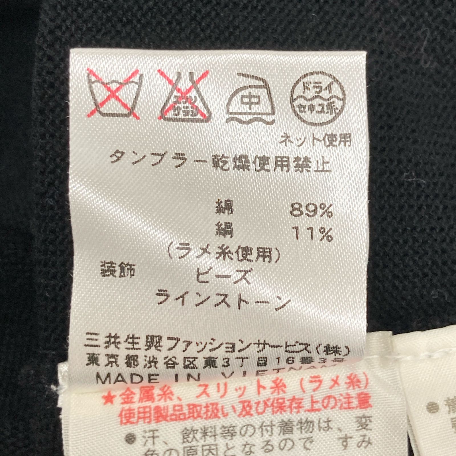ﾌﾞﾗｯｸ ｺｯﾄﾝｼﾙｸ