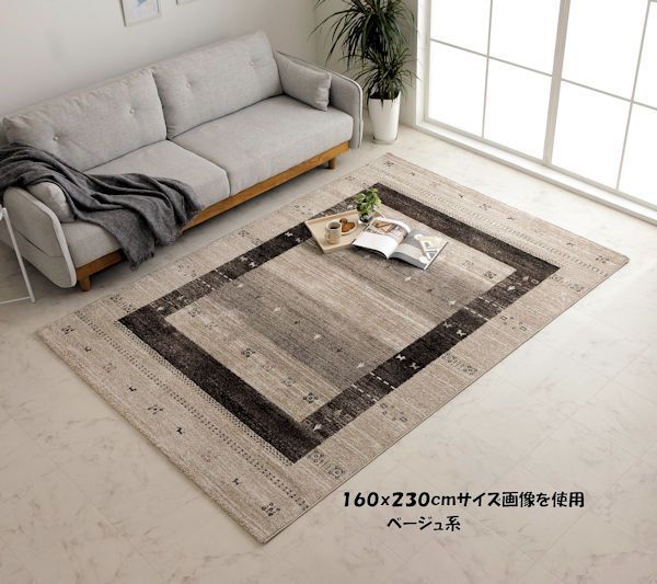 トルコ製ウィルトン織カーペット ２００ｘ２５０ｃｍ ラグ ３畳 床暖房