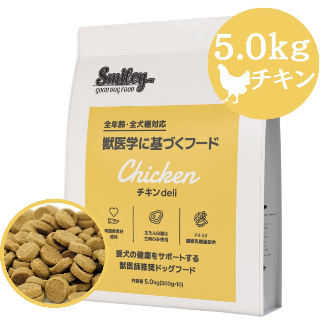♡新パッケージ品♡?スマイリー Smiley チキンdeli 5.0kg?