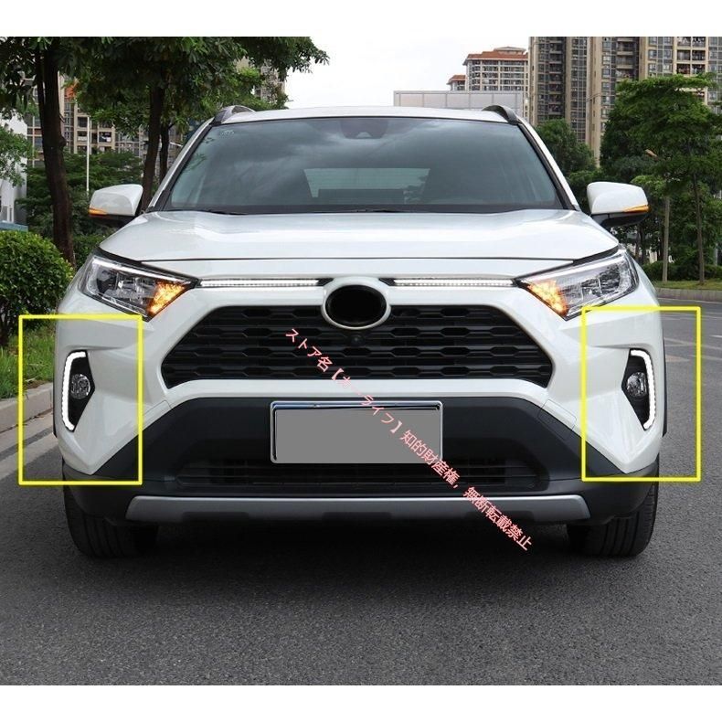トヨタ TOYOTA RAV4 50系 5代目 用 フロントフォグランプ LEDデイライト 流れるウインカー 信号光 シーケンシャルウインカー 左右セット