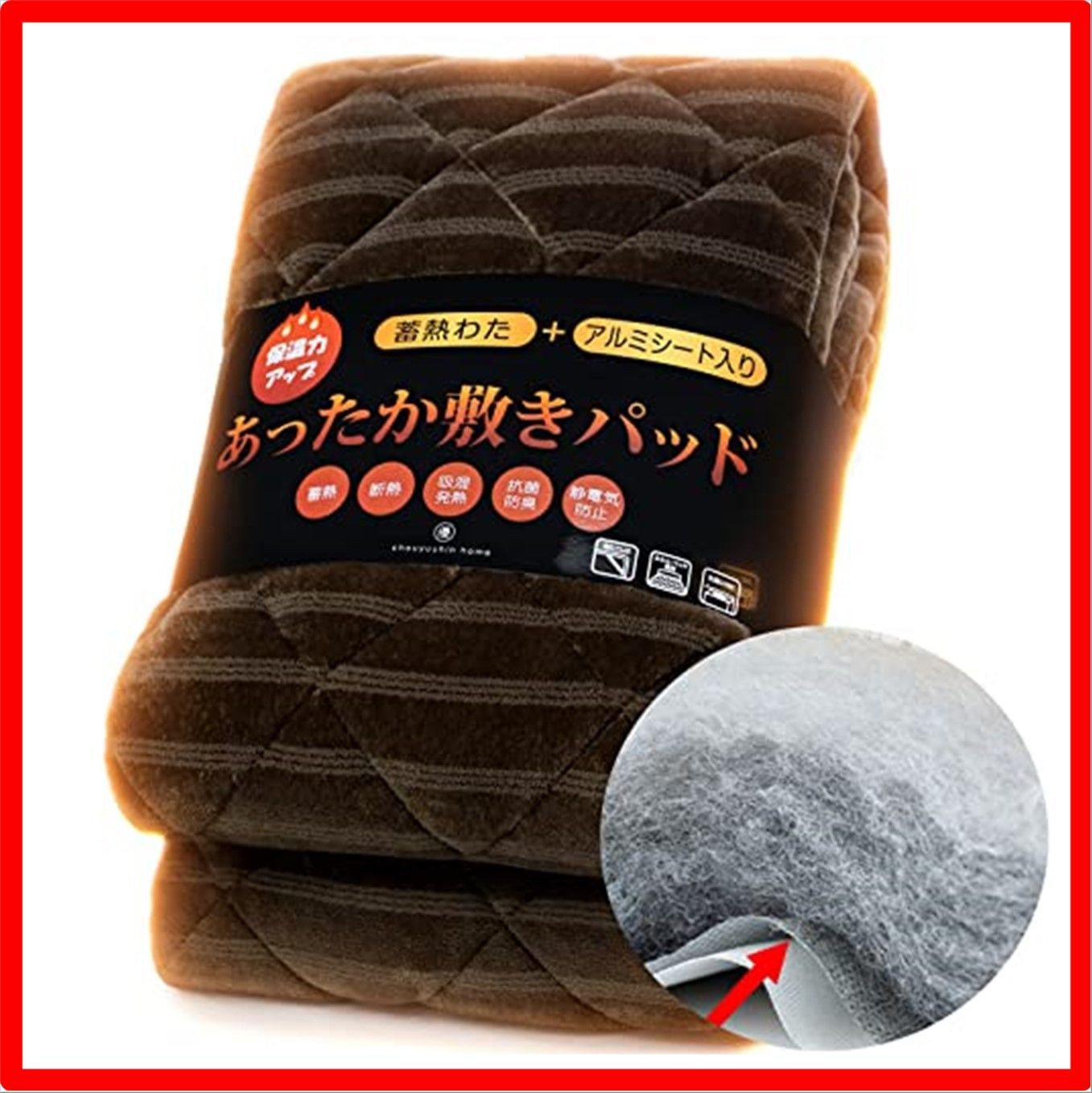 【匿名配送】ブラウン_180*205 敷きパッド キング 冬 5層構造 アルミシート入り 吸湿発熱・蓄熱保温 しきぱっと ベッドパッド フランネル 抗菌 防臭 