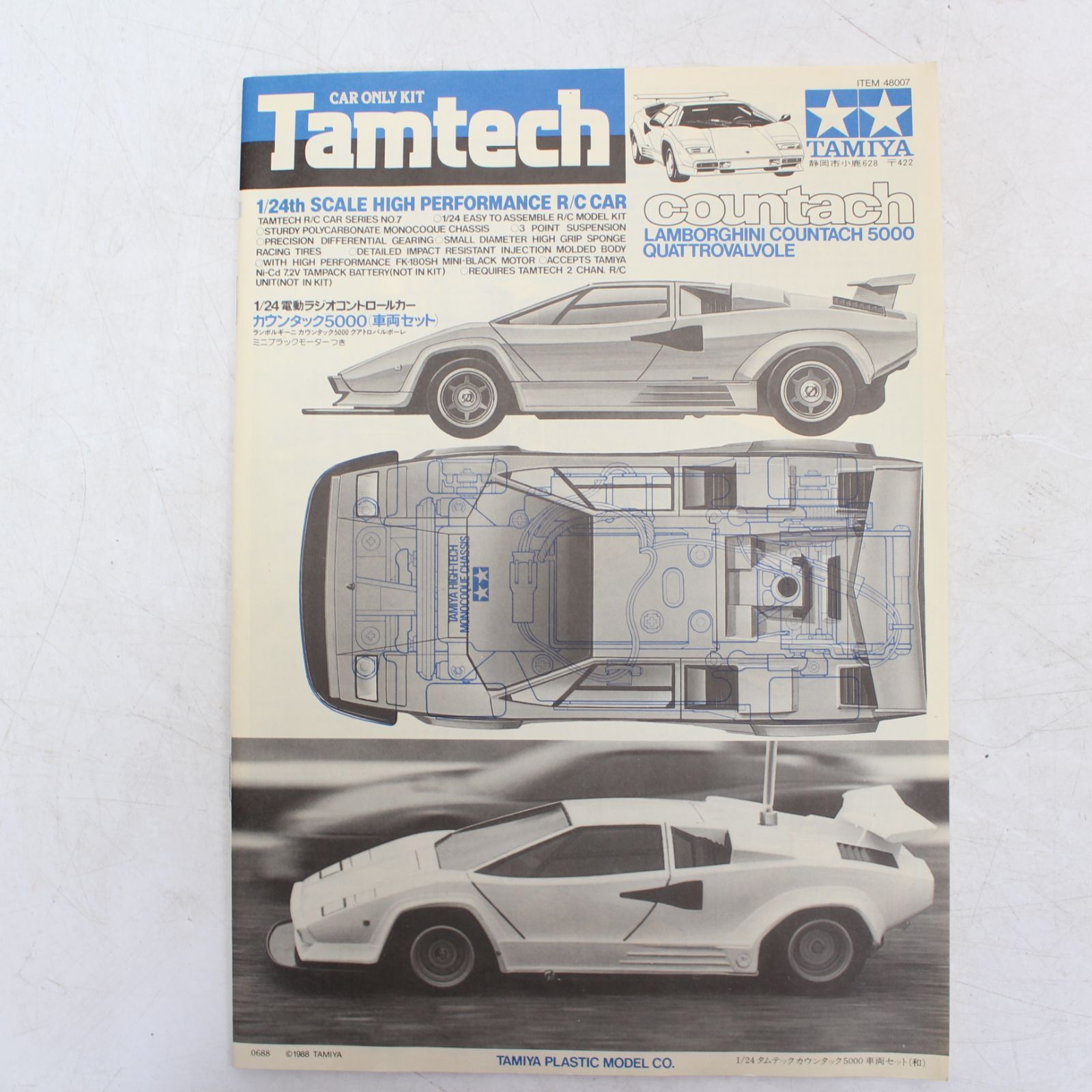 タムテック RCシリーズ