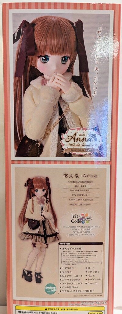 アゾン Iris Collect petit あんな Wonder Fraulein Eternal Princess アゾンダイレクトストア販売ver