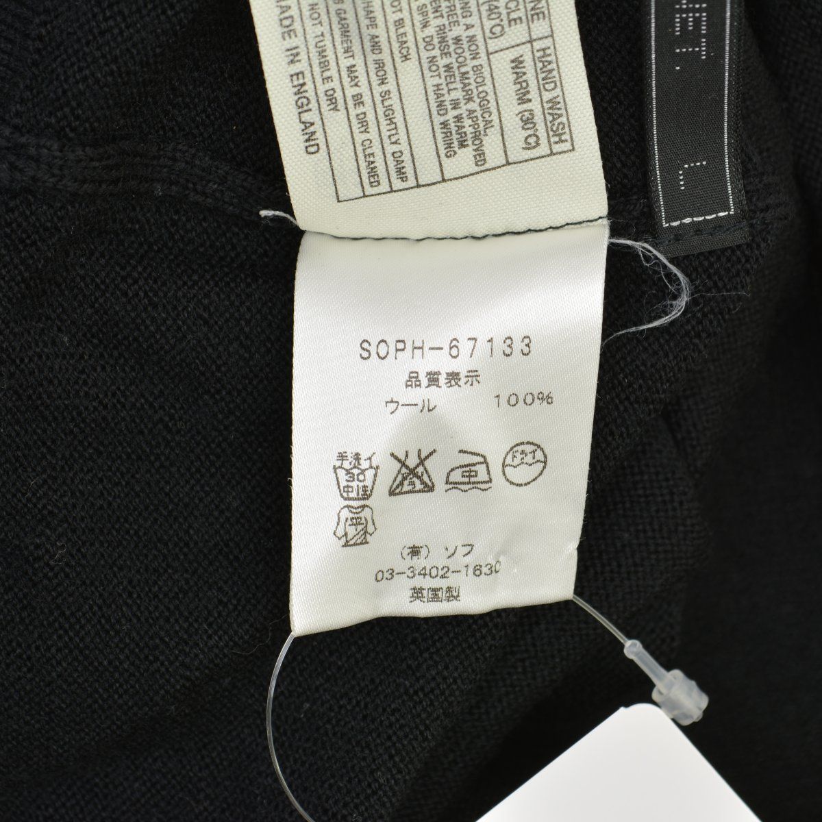 SOPHNET.×JOHNSMEDLEY】SOPH-67133 ラグランウール長袖ニットセーター 