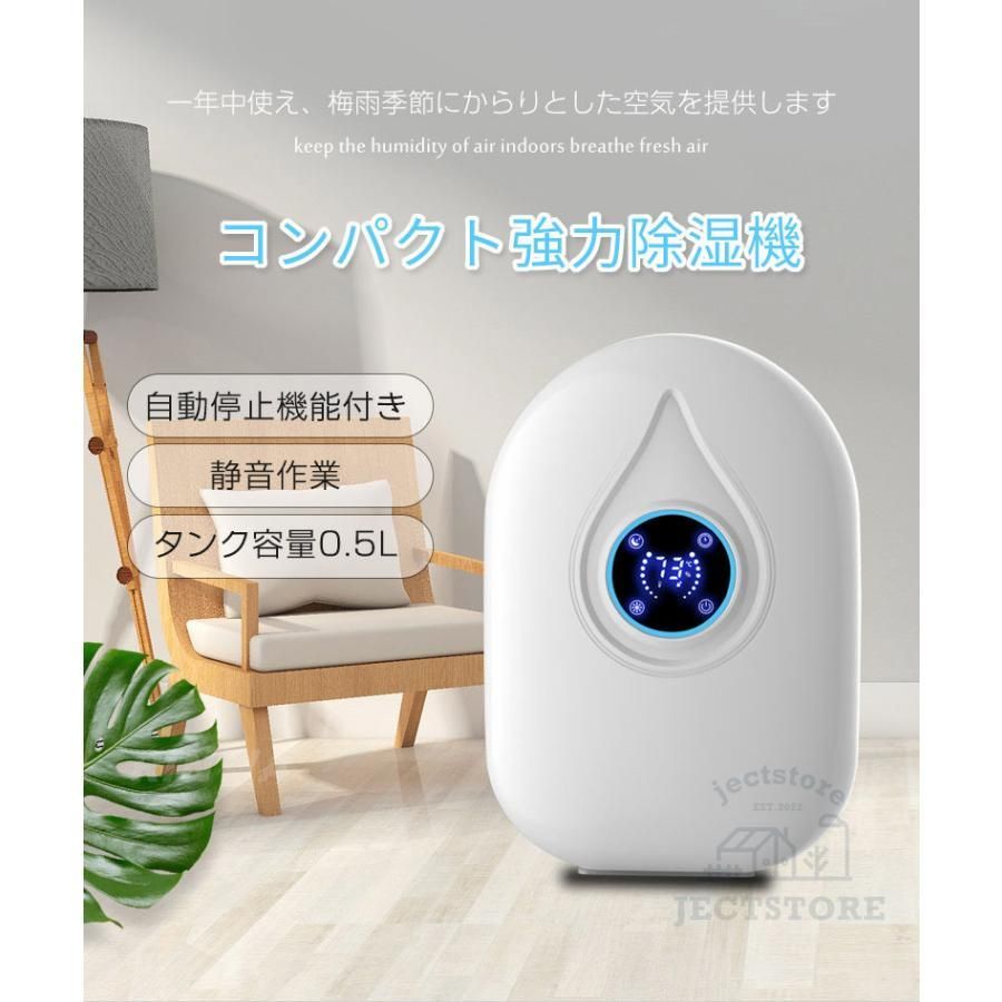 カビ防止 結露防止