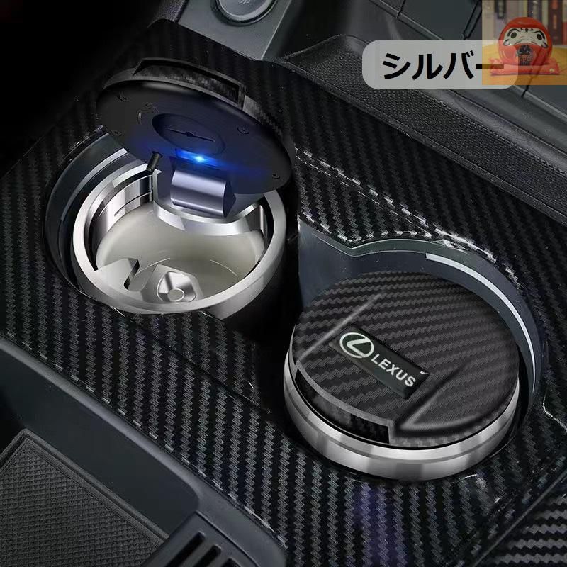 新品未使用】◇レクサス LEXUS◇シルバー◇車用灰皿 LEDライト