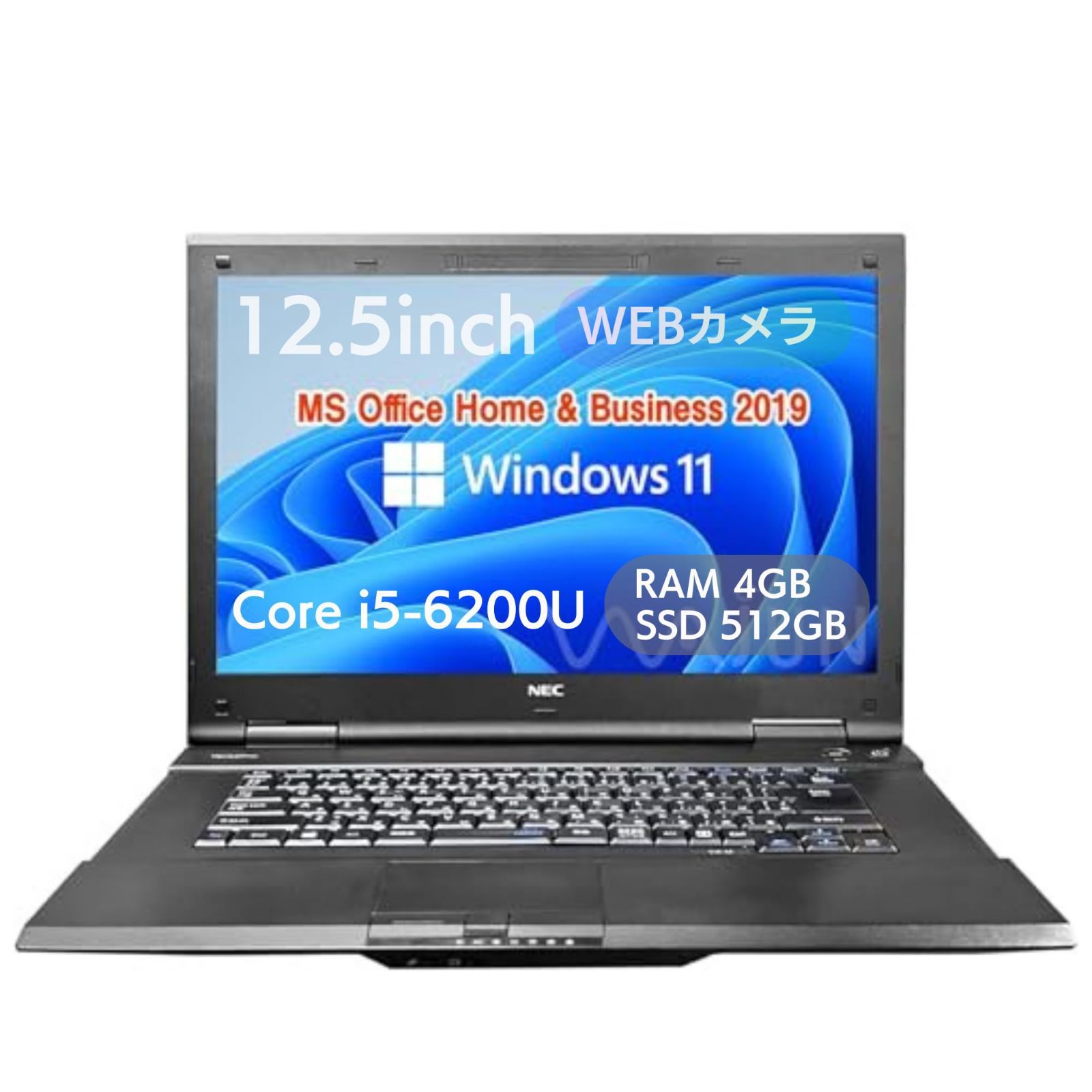 【人気商品】Core / i5-6200U / / / 2019 Hu0026B WEBカメラ/wajunのWIFI/Bluetooth/HDMI Office Pro/MS / Win11 12.5型 4GB/512GB VK23 ノートPC SSD 【整備済み品】