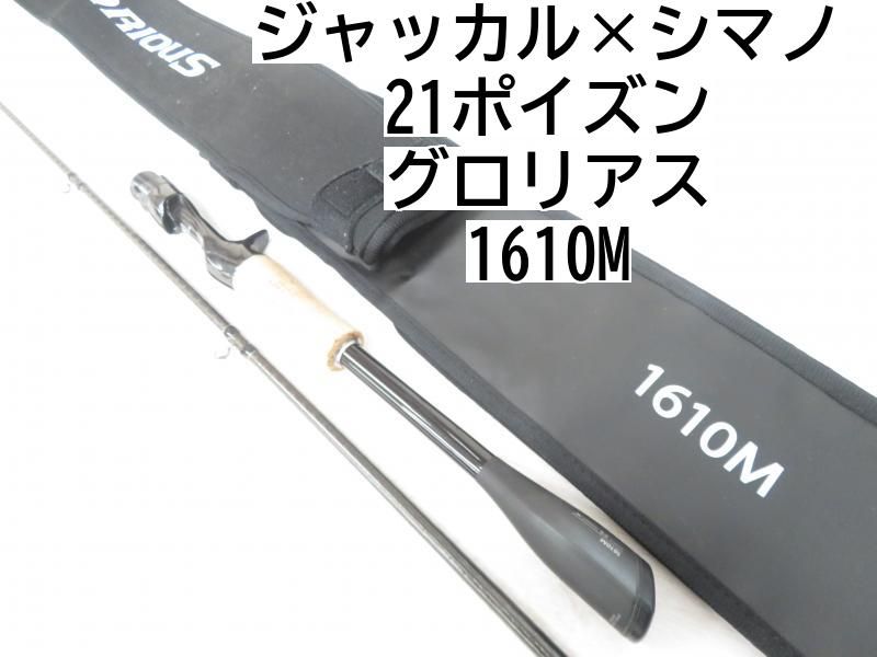 21ポイズングロリアス 1610M A ポイズングロリアス[POISON GLORIOUS