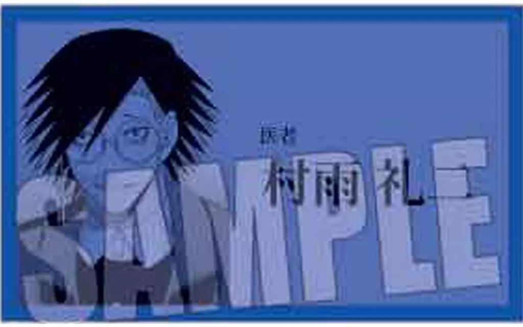 中古】キャラカード 村雨礼二(ノーマル) 「ジャンケットバンク