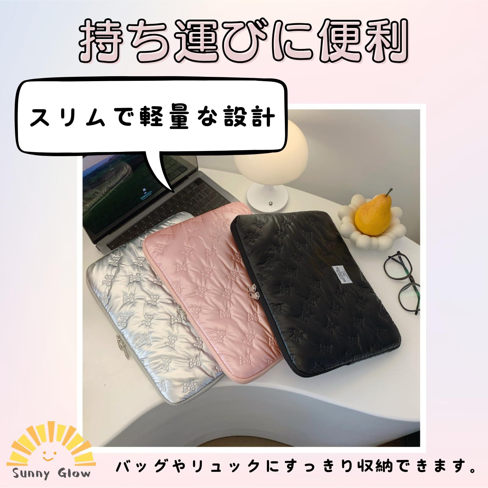 Sunny Glow パソコンケース 14インチ対応 ノートPC タブレット兼用 収納ケース 衝撃吸収 韓国