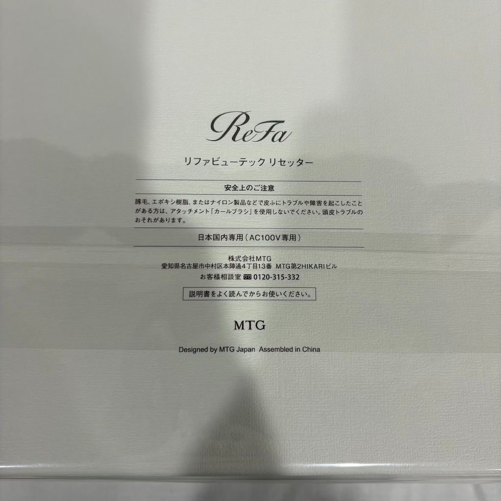 MTG リファビューティテック リセッター ホワイト RE BI 02 A 510 6