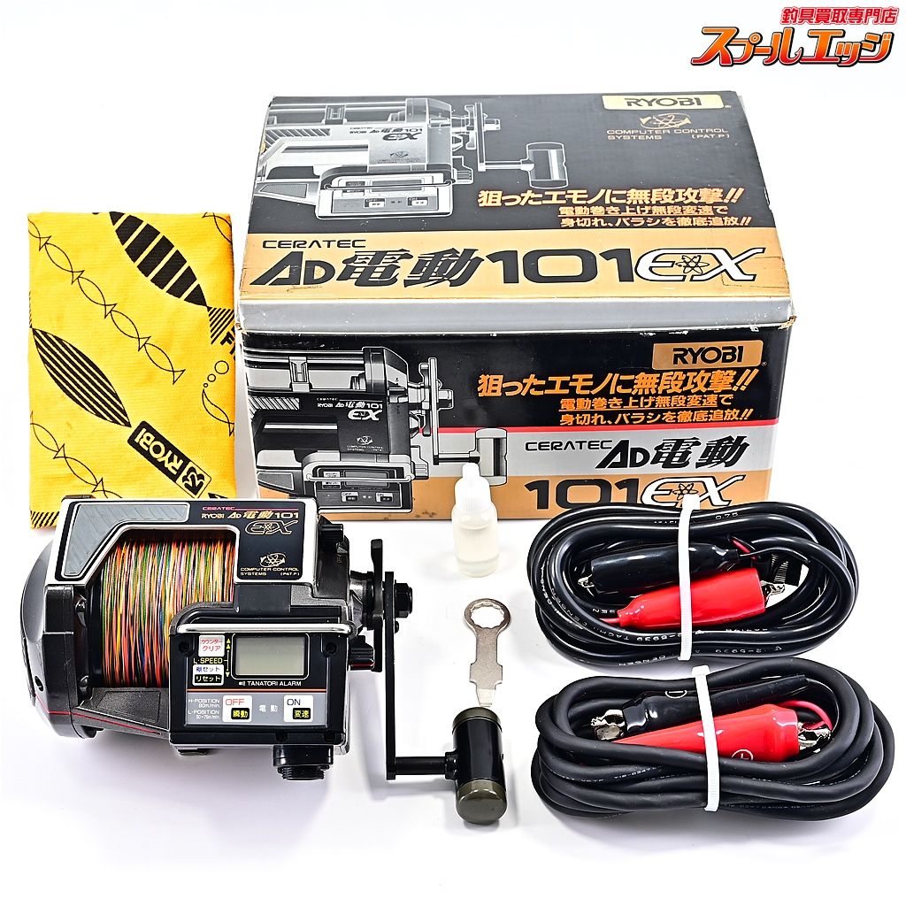 リョービ セルテック AD 電動 101EX RYOBI CERATEC m39012