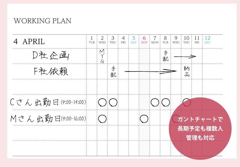 手帳