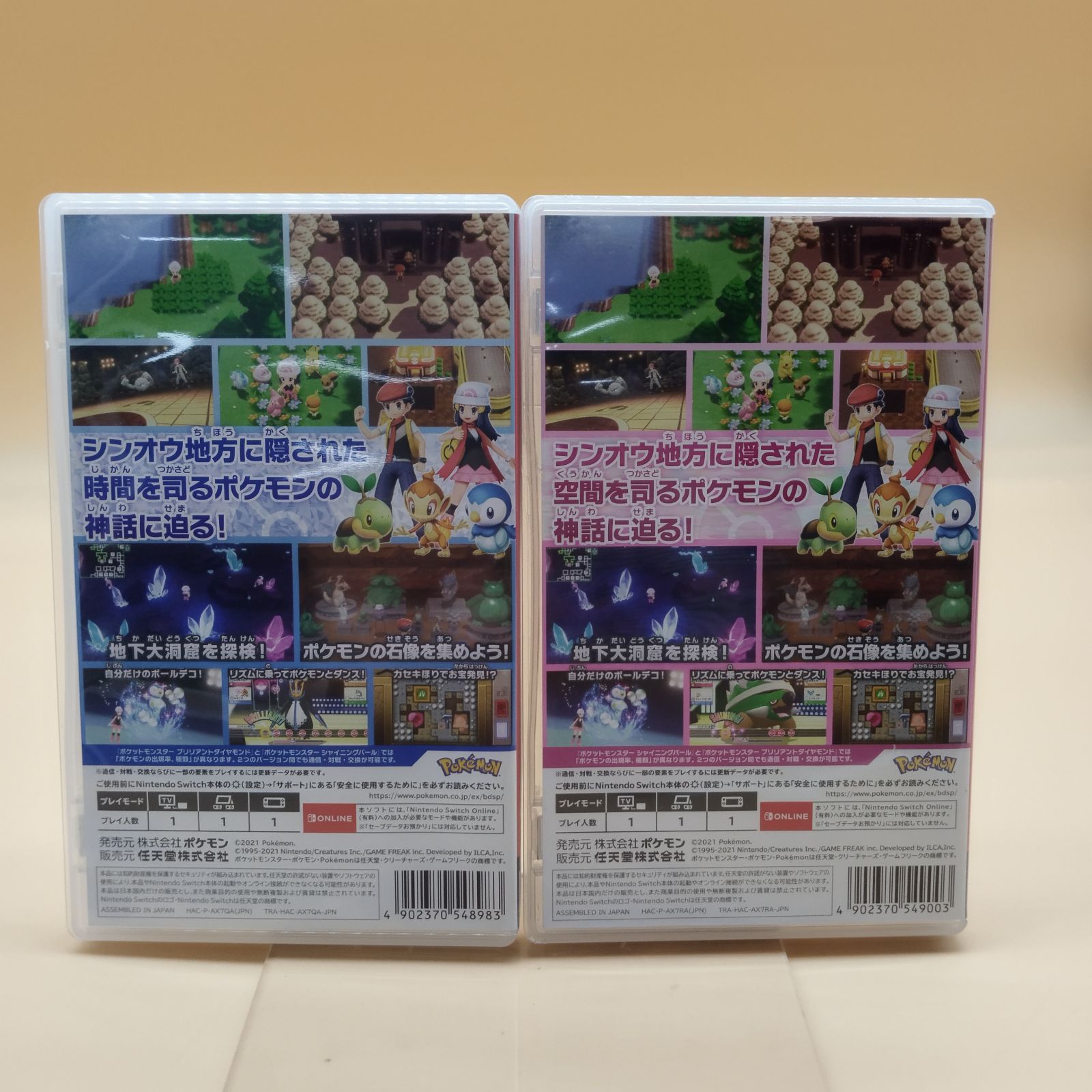 s18417】ポケットモンスター ブリリアントダイヤモンド