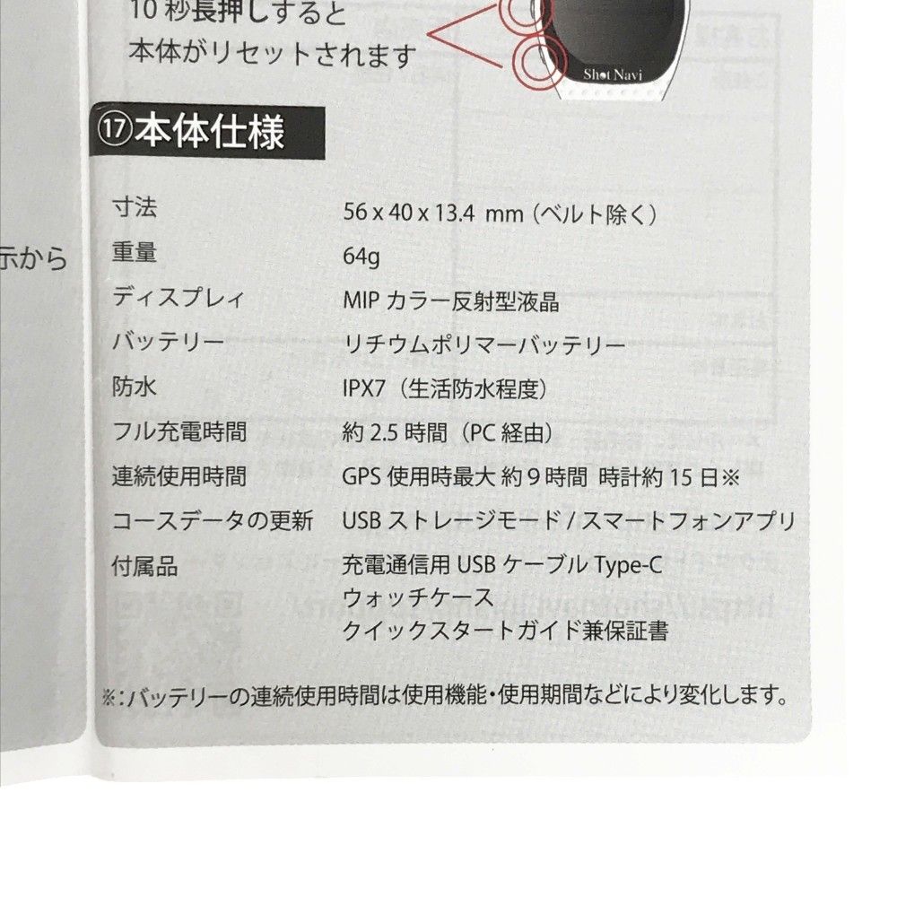 NAVI ショットナビ