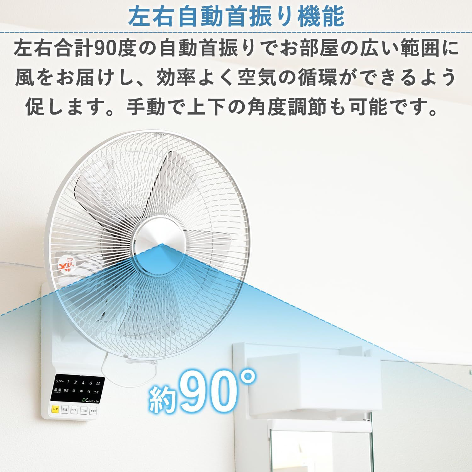 山善 DCモーター搭載 30cm 壁掛扇風機 静音モード搭載 リモコン 風量5段階 換気 入切タイマー付 ホワイト YWX-BGD301 W WWW_KANDAIZUMI_COM