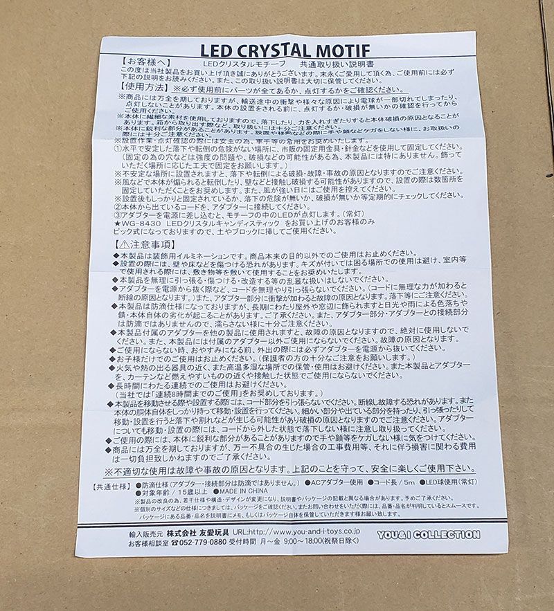 モチーフライト LEDクリスタル・ホワイトベア JOA-194 【公式通販】