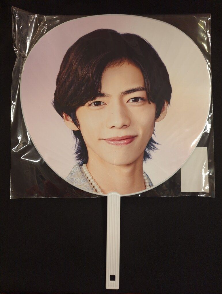 少年忍者 25年SHOWbiz 田村海琉 うちわ - メルカリ