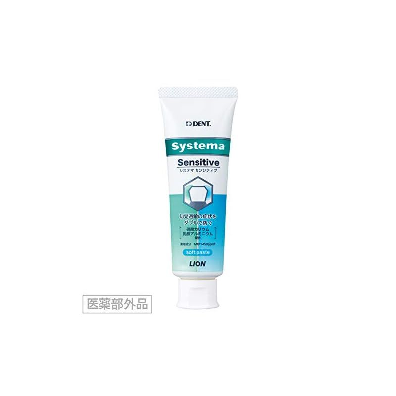 LION ライオン DENT.EX Systema センシティブ 1450ppm (3本) 白