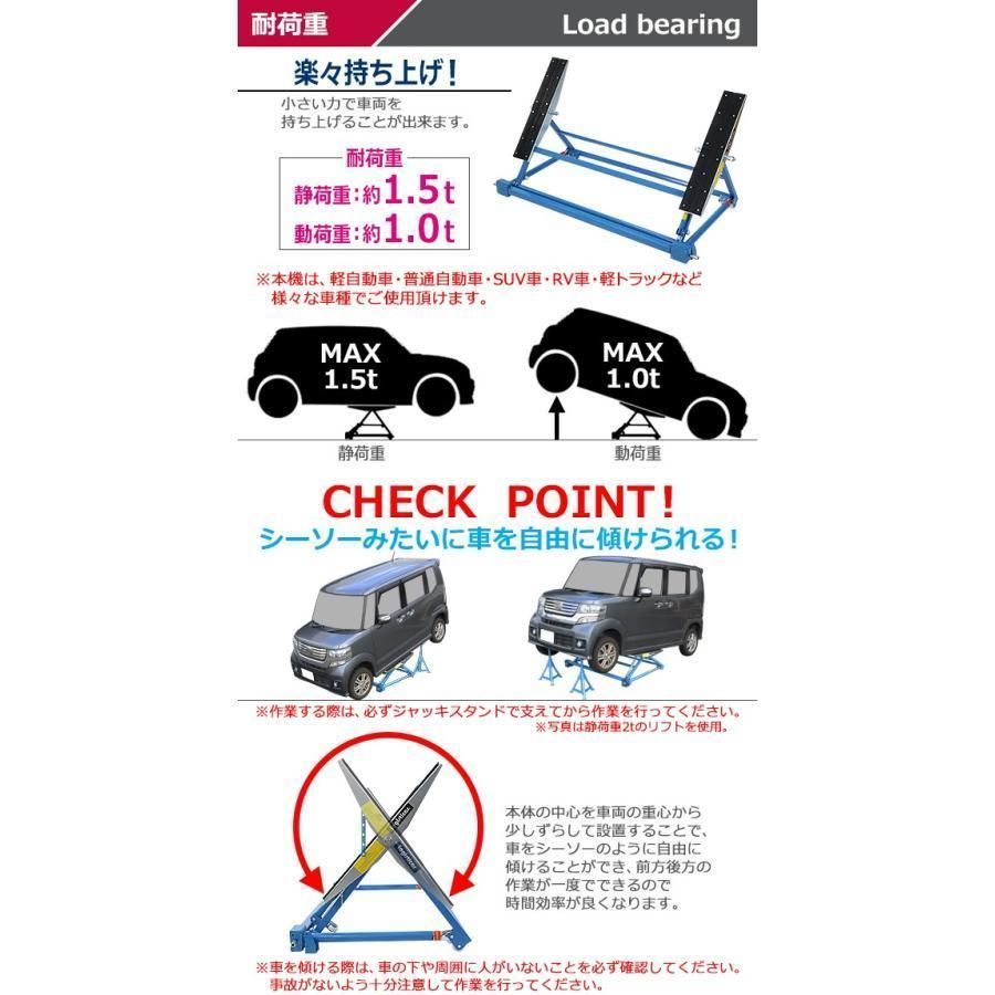 手動式自動車整備用リフト静荷重約1.5t1500kg動荷重約1.0t1t1000kgジャッキスタンド2台付きカーリフトリフトアップ