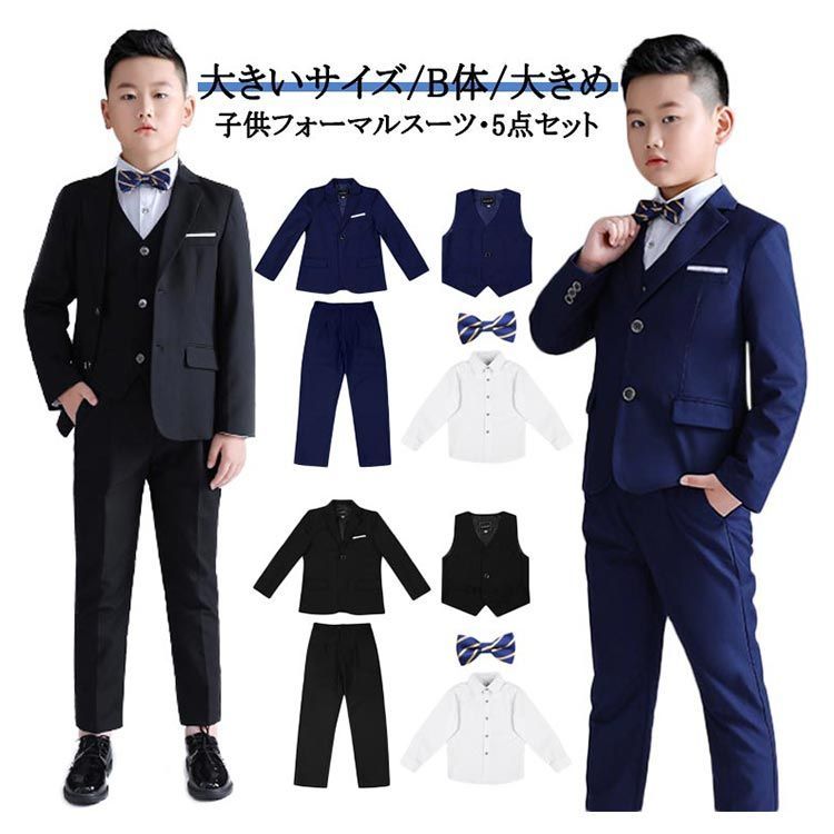 フォーマルスーツ フォーマル 5点セット スーツ 入学式 男の子 スーツ  