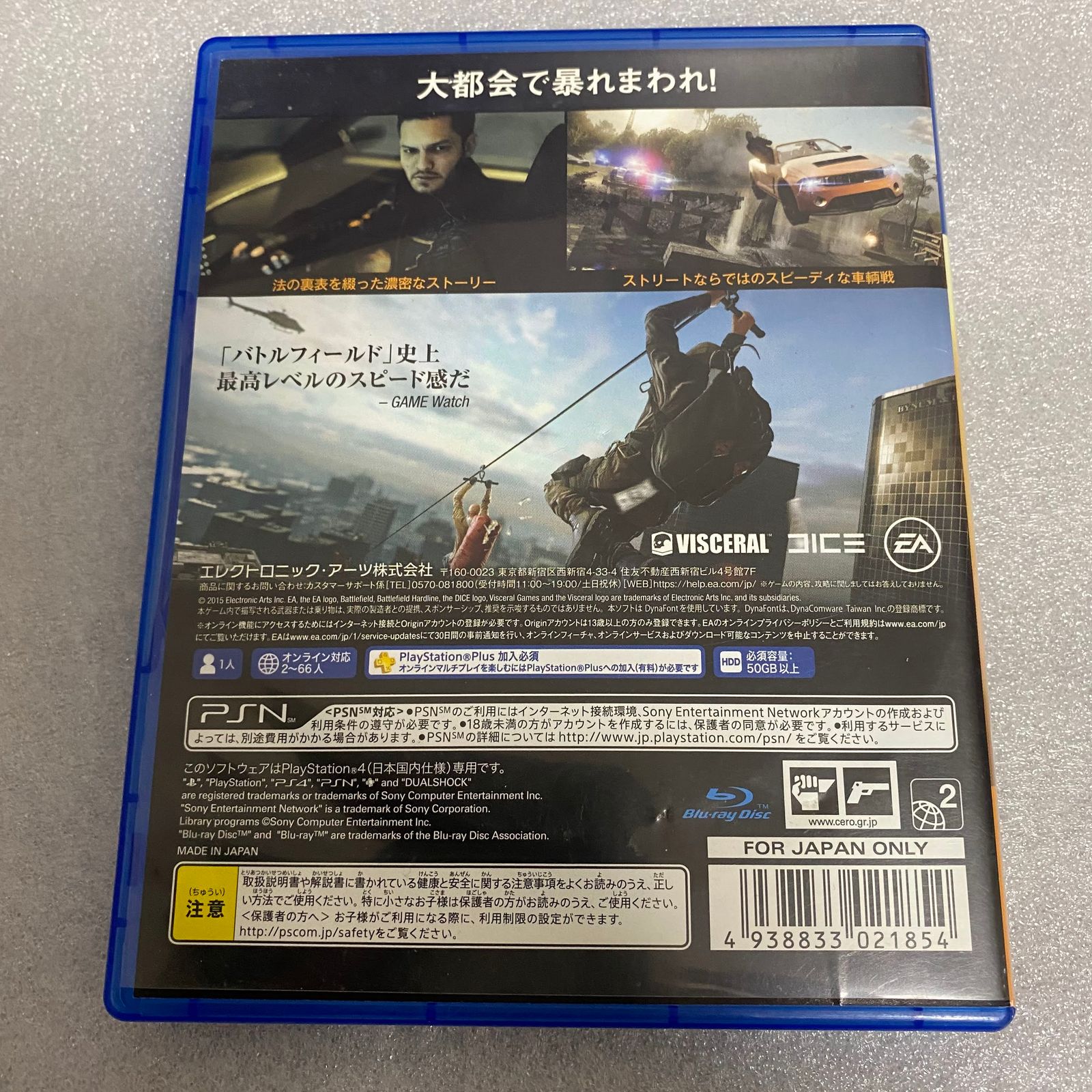 ☆中古品 PS4ソフト バトルフィールド ハードライン☆まとめ買いでお得