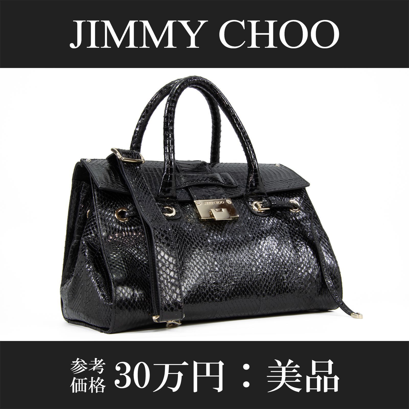 専用品JIMMY CHOO AMELINA BLACK 2WAYハンドバッグ 専用品JIMMY CHOO AMELINA BLACK 2WAYハンドバッグ