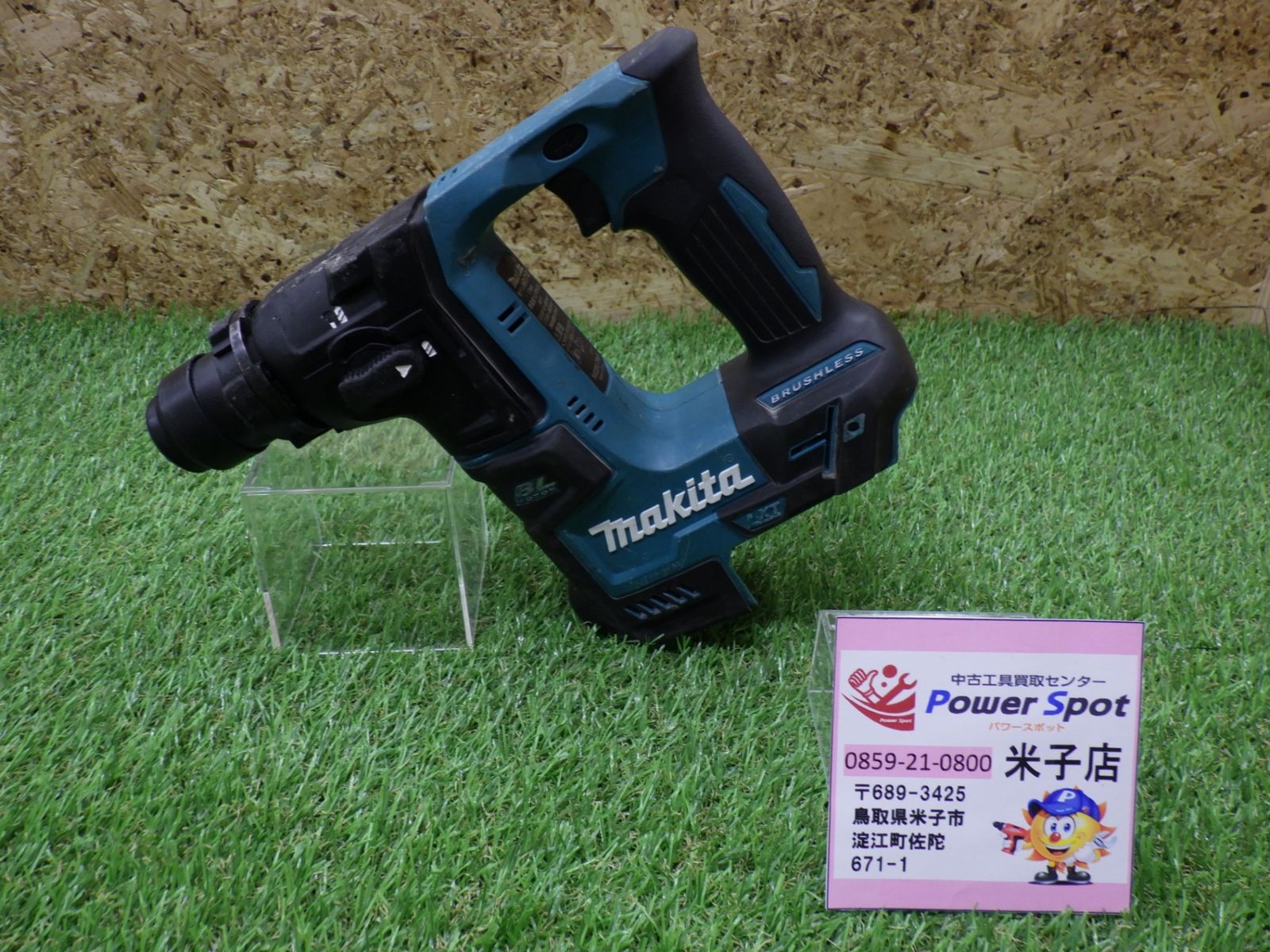 makita マキタ 充電式 ハンマドリル 18V HR171D 本体のみ 電動工具 品 250925
