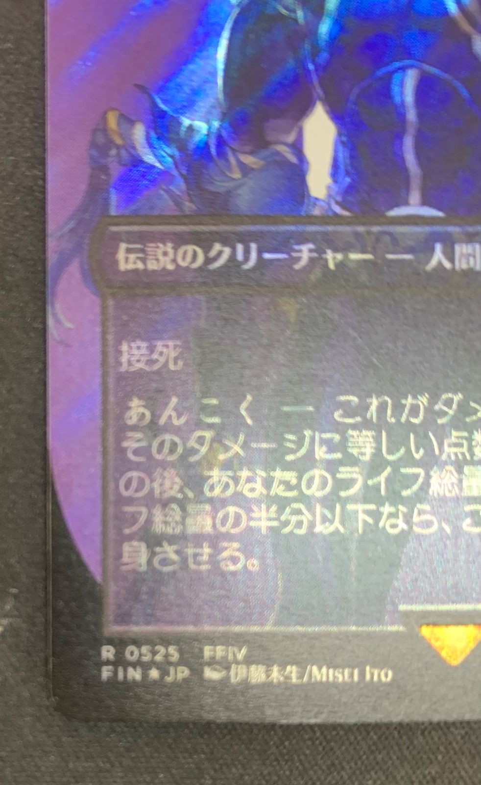 MTG FF 暗黒騎士 セシル サージfoil - メルカリ
