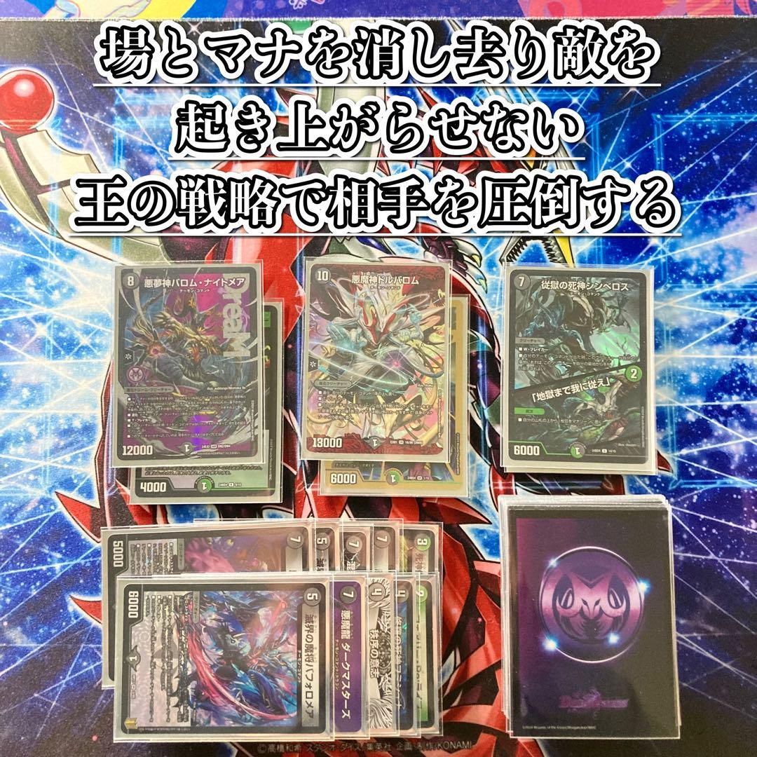 闇自然バロム デッキ 三重スリーブ 本格構築 【黒緑バロム】 デッキ&二重スリーブ - メルカリ