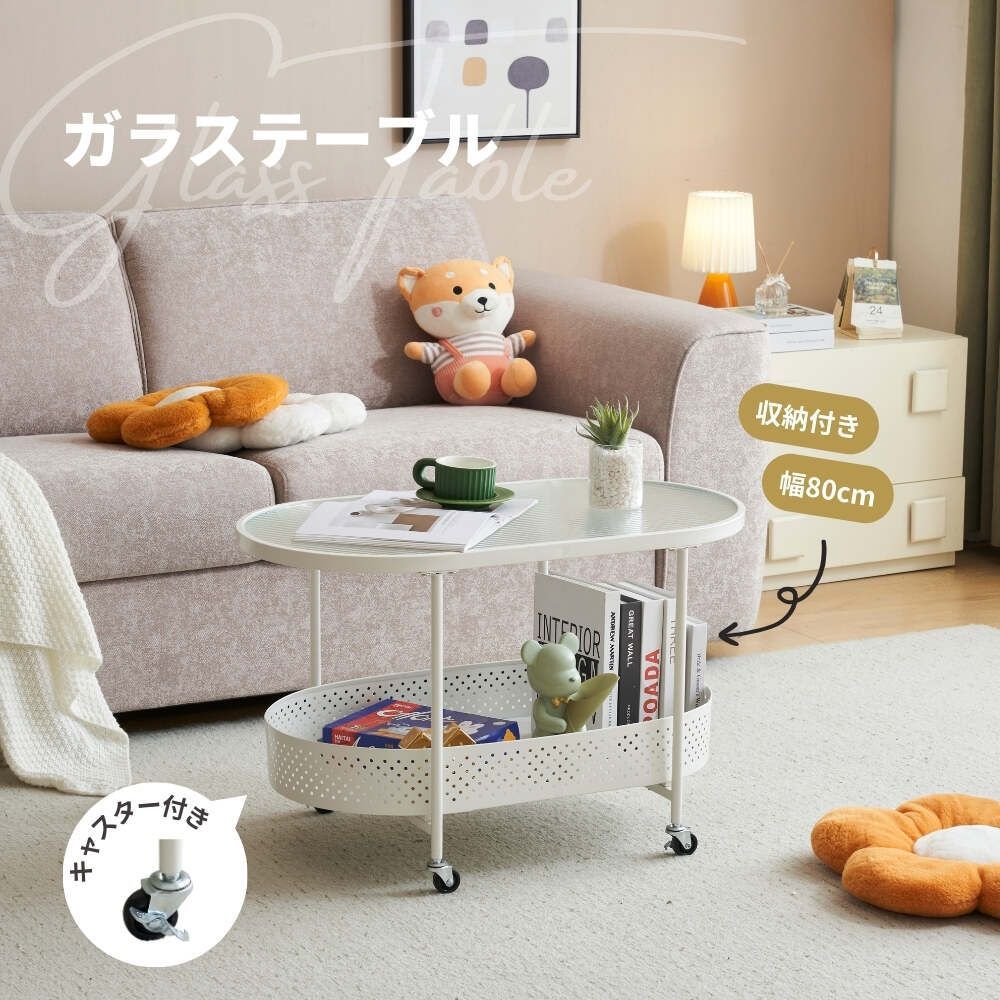 ガラス製ローテーブル｜キャスター付き｜幅80cm｜収納付き｜ホワイト｜コンパクト｜一人暮らし向け-N507P264663A
