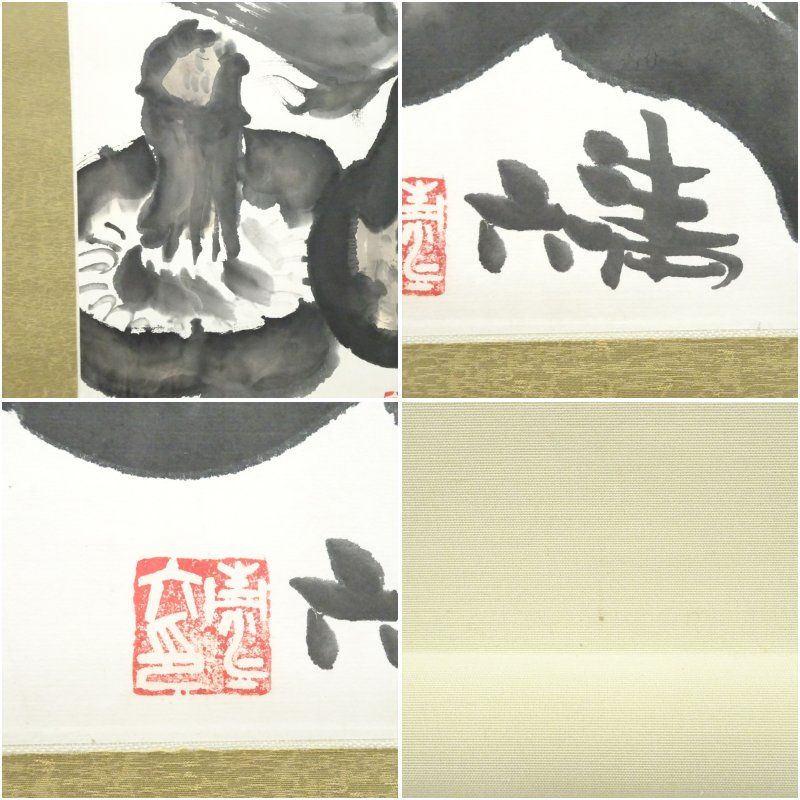 インテリア 茶掛