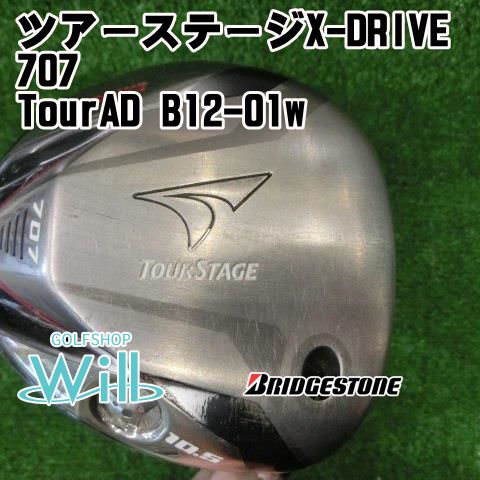 中古】ドライバー ブリヂストン ツアーステージX-DRIVE 707/TourAD B12