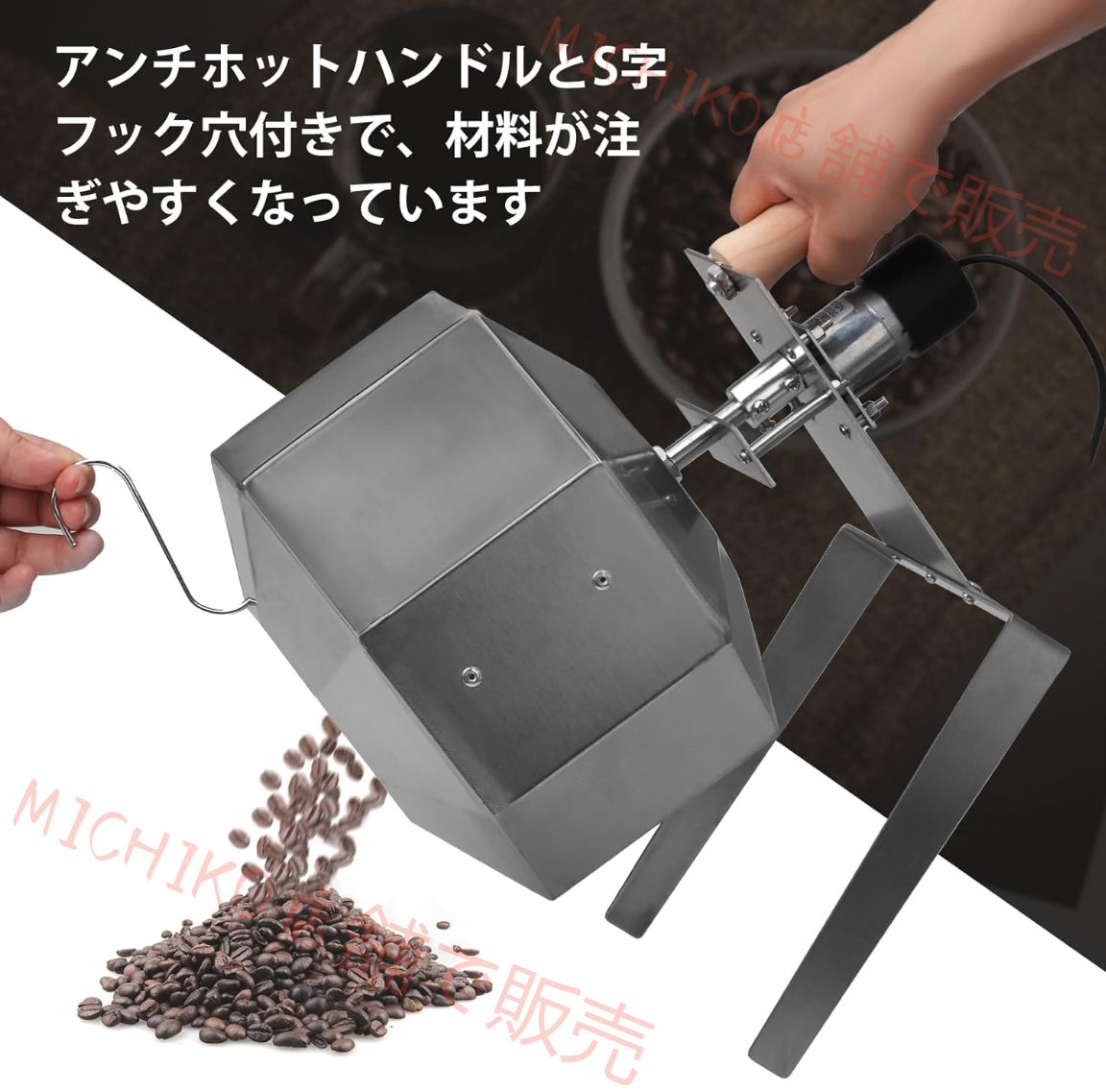 コーヒー豆ロースター